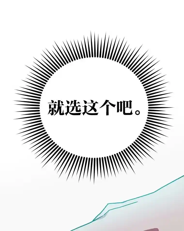 小说里的叛逆路人甲_h 3.挑选主武器 第128页
