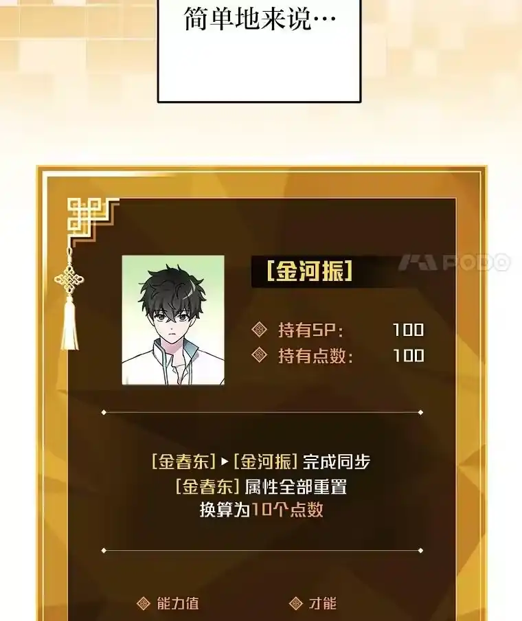 小说里的叛逆路人甲_h 3.挑选主武器 第14页