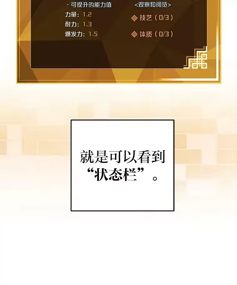 小说里的叛逆路人甲_h 3.挑选主武器 第15页