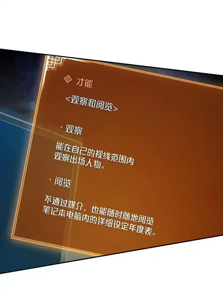 小说里的叛逆路人甲_h 3.挑选主武器 第16页