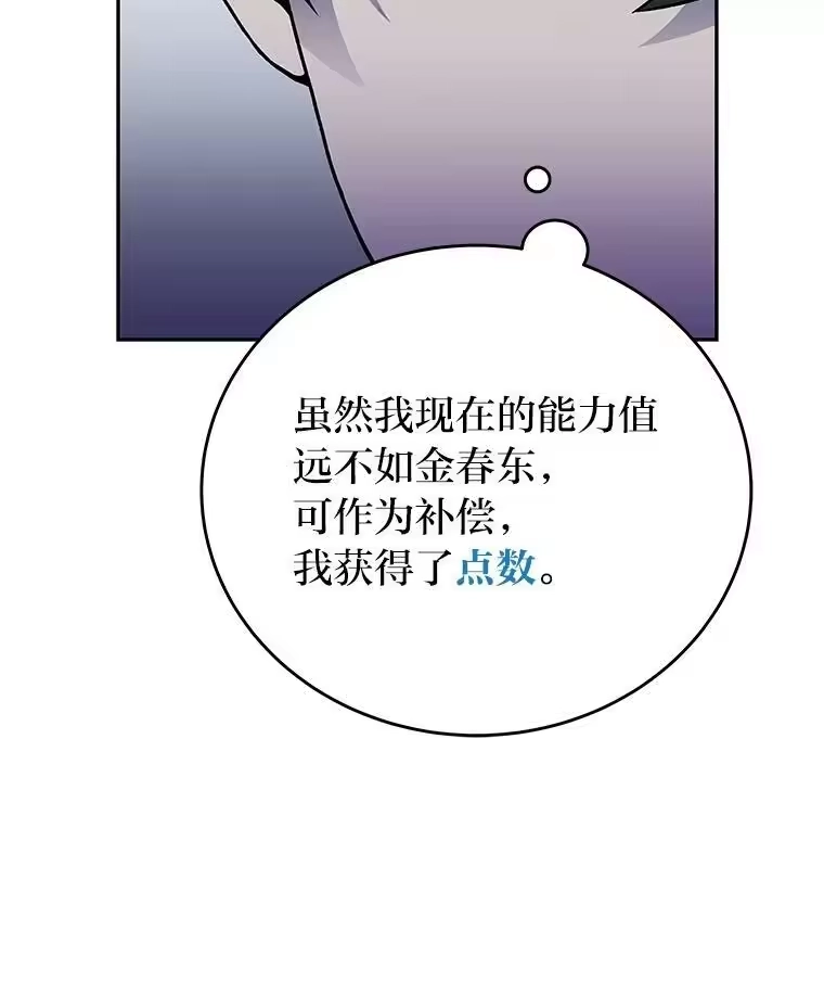小说里的叛逆路人甲_h 3.挑选主武器 第23页