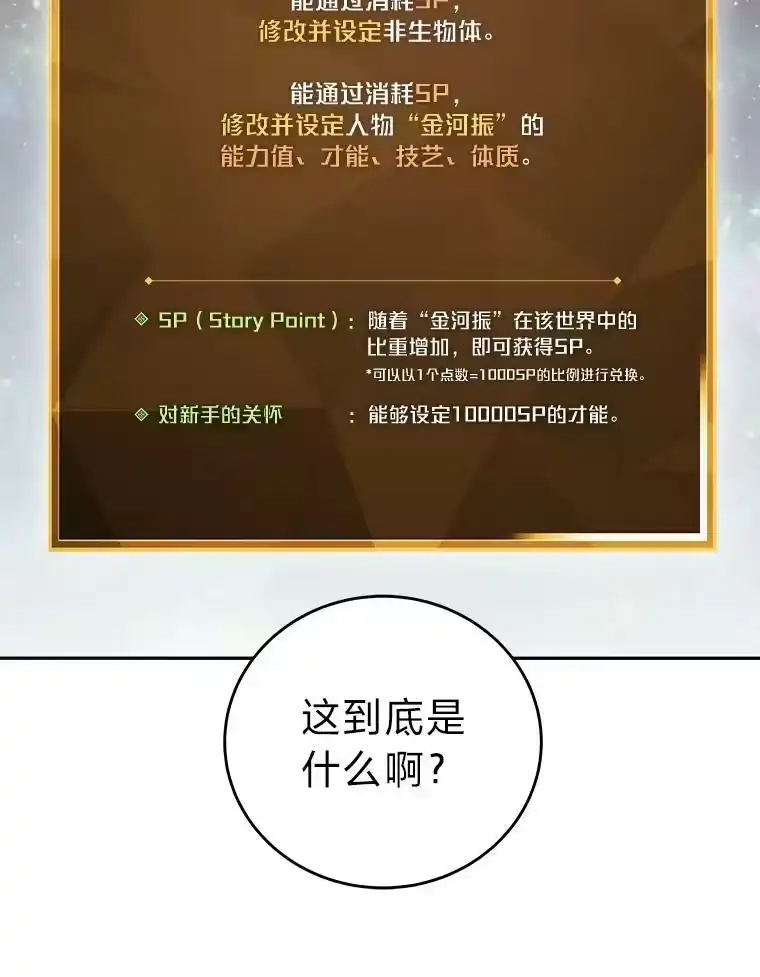 小说里的叛逆路人甲_h 3.挑选主武器 第26页