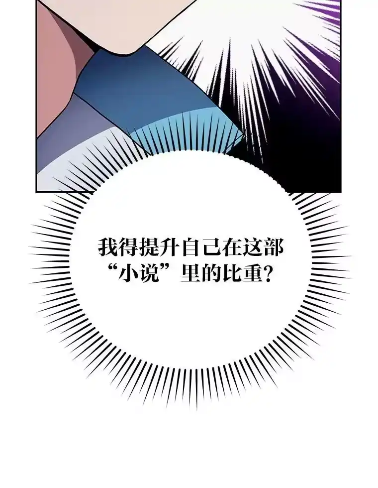 小说里的叛逆路人甲_h 3.挑选主武器 第30页
