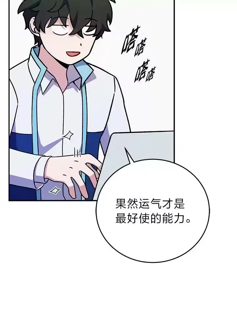 小说里的叛逆路人甲_h 3.挑选主武器 第71页