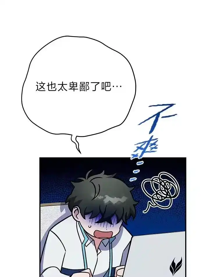 小说里的叛逆路人甲_h 3.挑选主武器 第76页