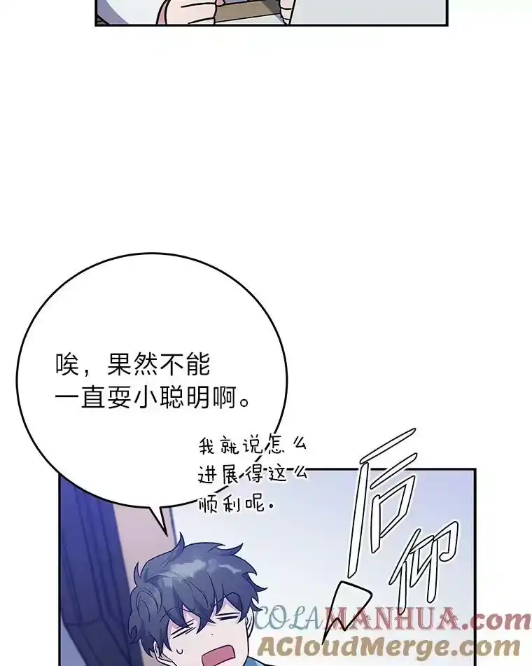 小说里的叛逆路人甲_h 3.挑选主武器 第77页