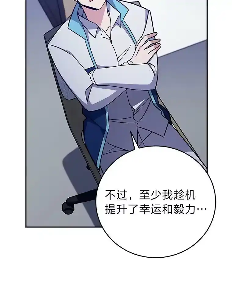 小说里的叛逆路人甲_h 3.挑选主武器 第78页