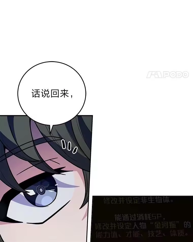 小说里的叛逆路人甲_h 3.挑选主武器 第79页