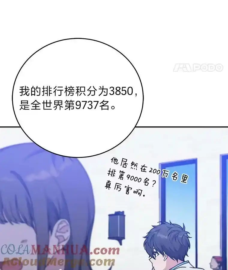 小说里的叛逆路人甲_h 3.挑选主武器 第89页
