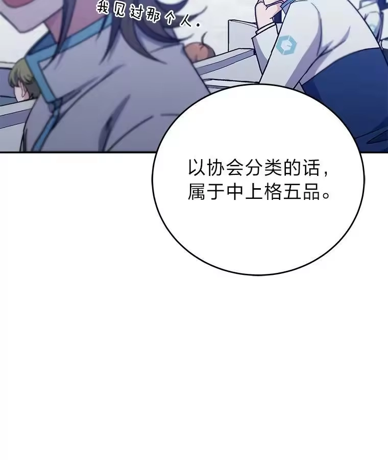 小说里的叛逆路人甲_h 3.挑选主武器 第90页