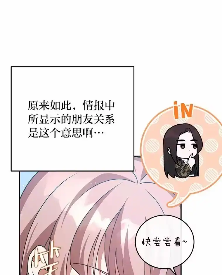 小说里的叛逆路人甲_h 50.潜伏考试 第103页