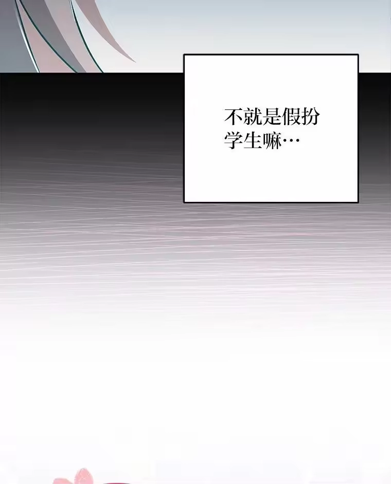 小说里的叛逆路人甲_h 50.潜伏考试 第106页