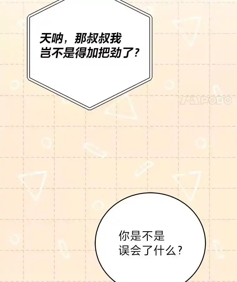 小说里的叛逆路人甲_h 50.潜伏考试 第11页