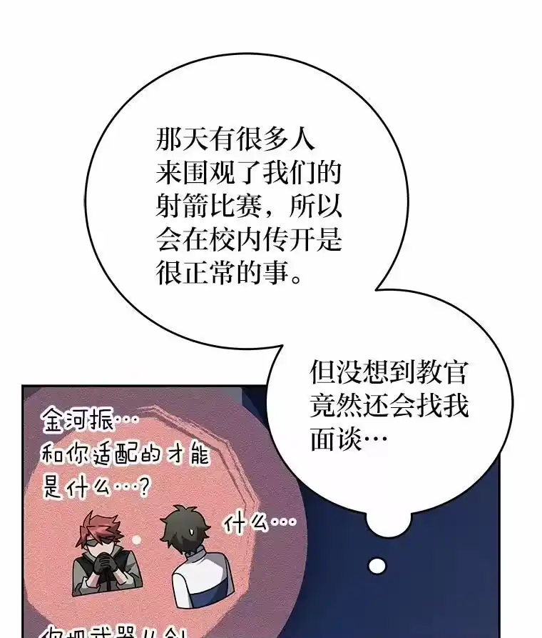小说里的叛逆路人甲_h 50.潜伏考试 第16页