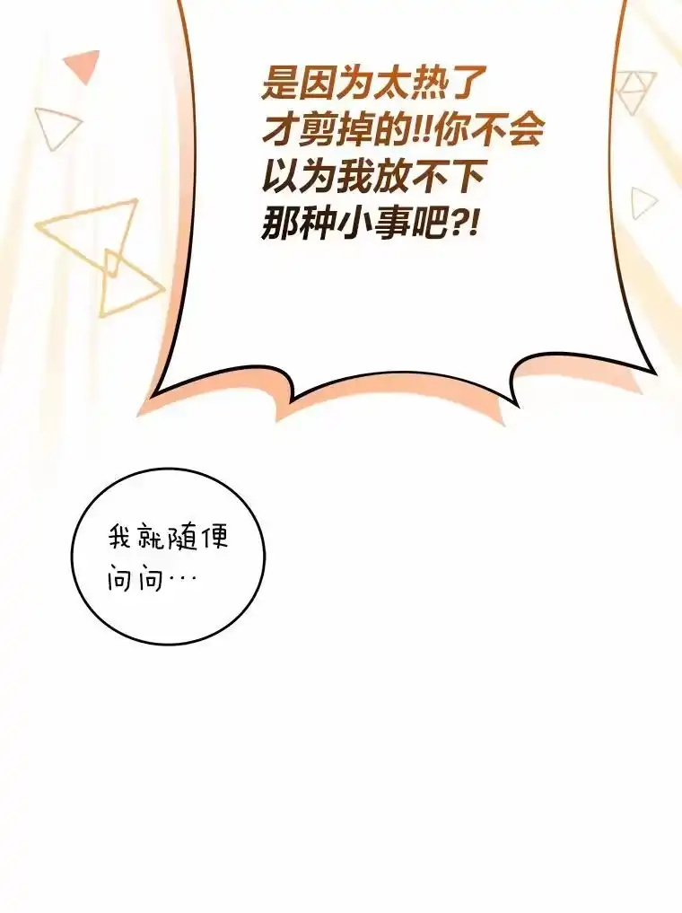 小说里的叛逆路人甲_h 50.潜伏考试 第35页