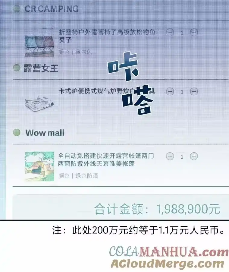 小说里的叛逆路人甲_h 50.潜伏考试 第65页