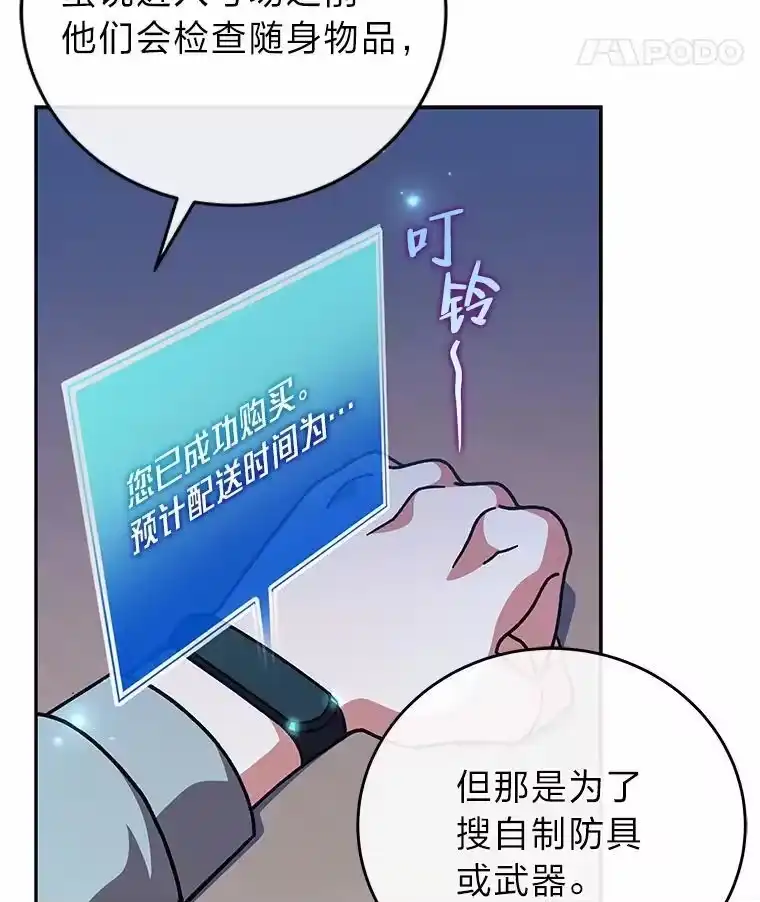 小说里的叛逆路人甲_h 50.潜伏考试 第68页
