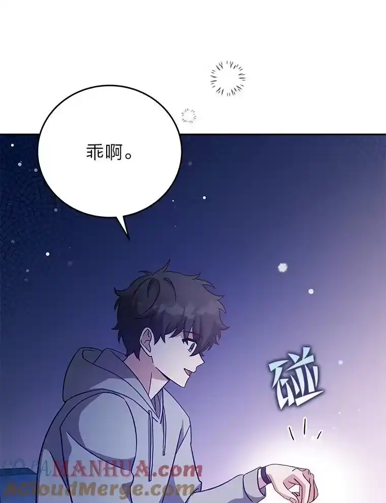 小说里的叛逆路人甲_h 50.潜伏考试 第77页
