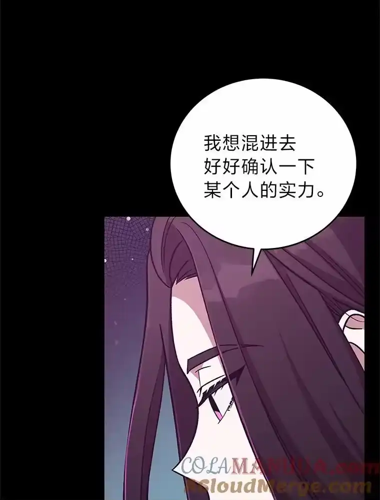 小说里的叛逆路人甲_h 50.潜伏考试 第85页