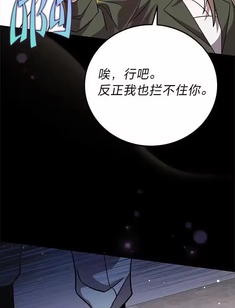 小说里的叛逆路人甲_h 50.潜伏考试 第88页