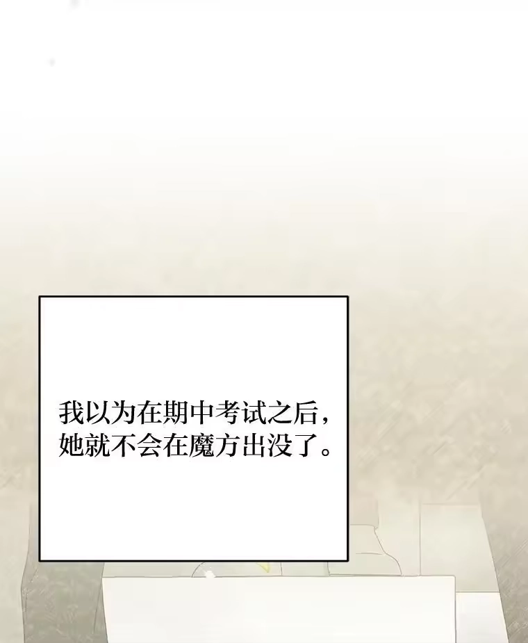 小说里的叛逆路人甲_h 51.上岛 第10页