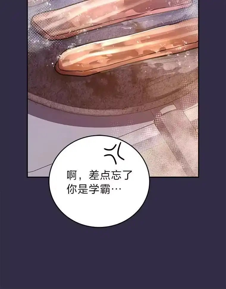 小说里的叛逆路人甲_h 51.上岛 第103页
