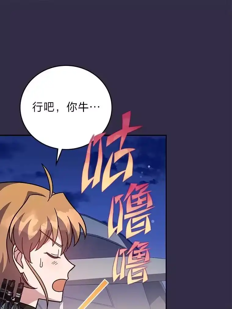 小说里的叛逆路人甲_h 51.上岛 第104页