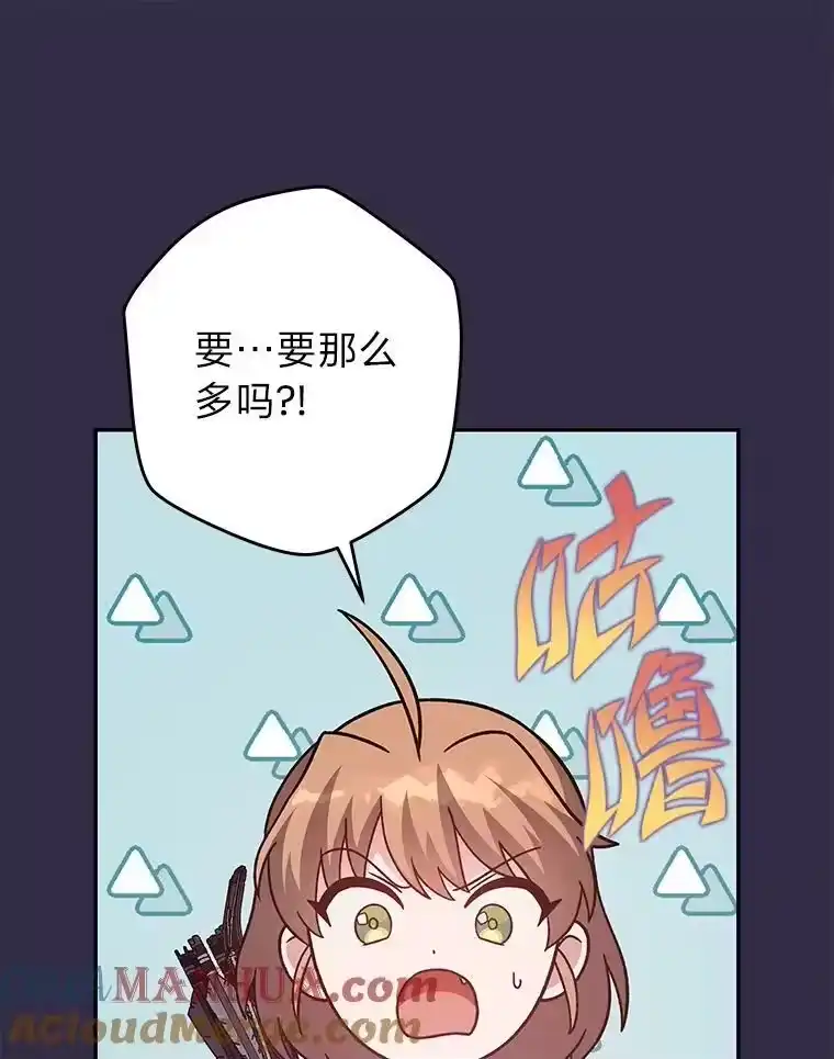 小说里的叛逆路人甲_h 51.上岛 第109页