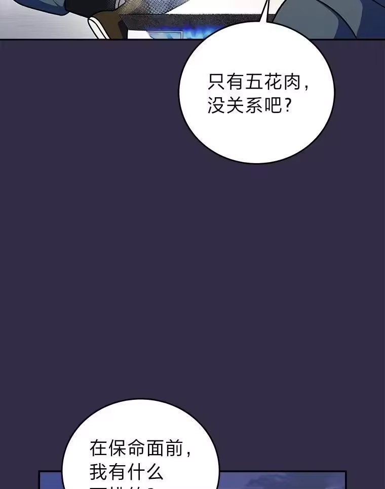 小说里的叛逆路人甲_h 51.上岛 第112页