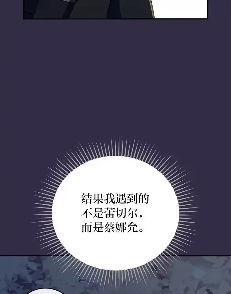 小说里的叛逆路人甲_h 51.上岛 第114页