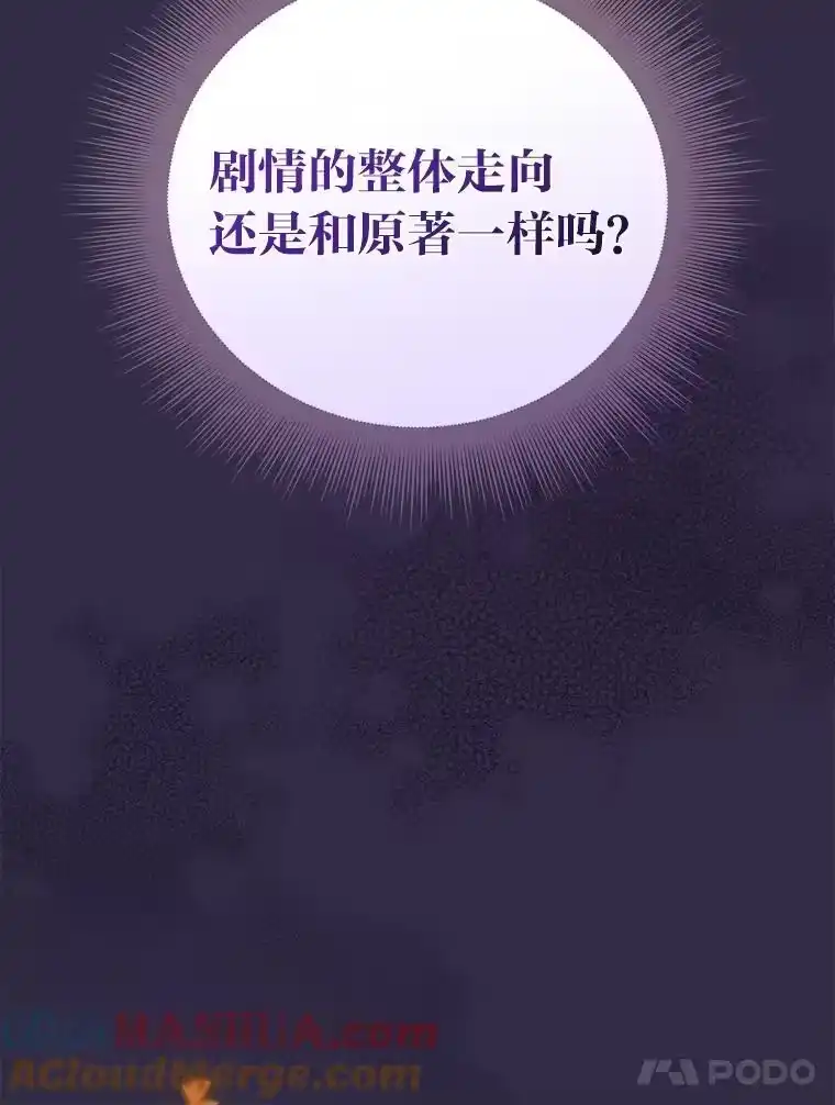 小说里的叛逆路人甲_h 51.上岛 第125页