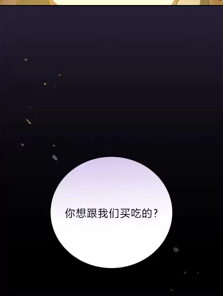 小说里的叛逆路人甲_h 51.上岛 第127页