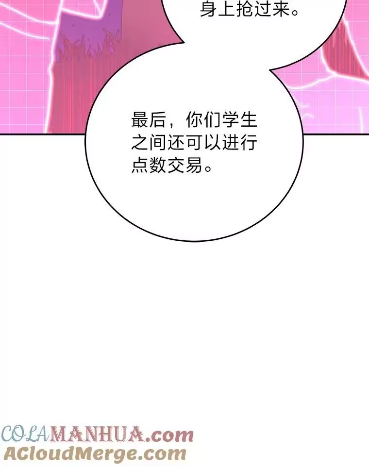 小说里的叛逆路人甲_h 51.上岛 第29页