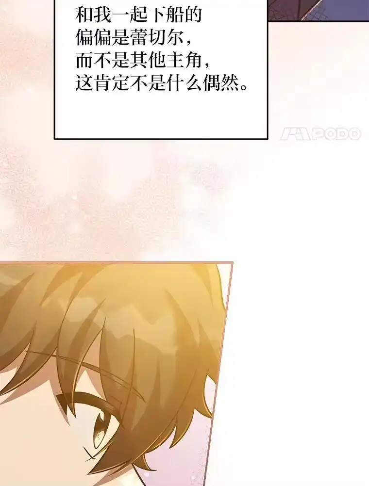 小说里的叛逆路人甲_h 51.上岛 第46页