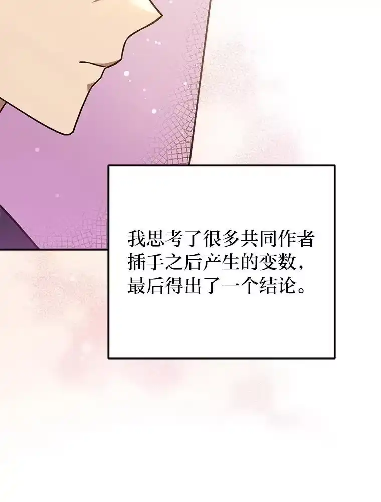 小说里的叛逆路人甲_h 51.上岛 第47页