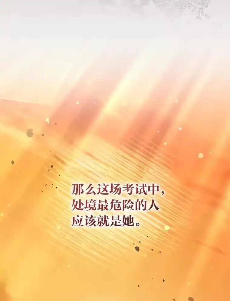 小说里的叛逆路人甲_h 51.上岛 第50页