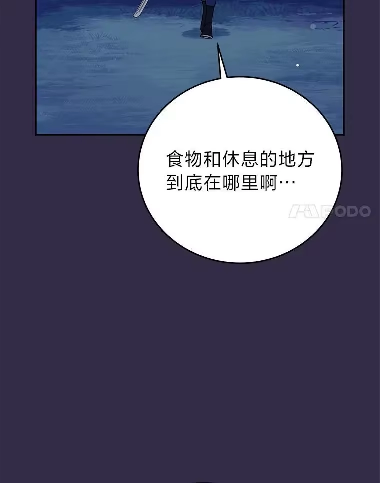 小说里的叛逆路人甲_h 51.上岛 第88页
