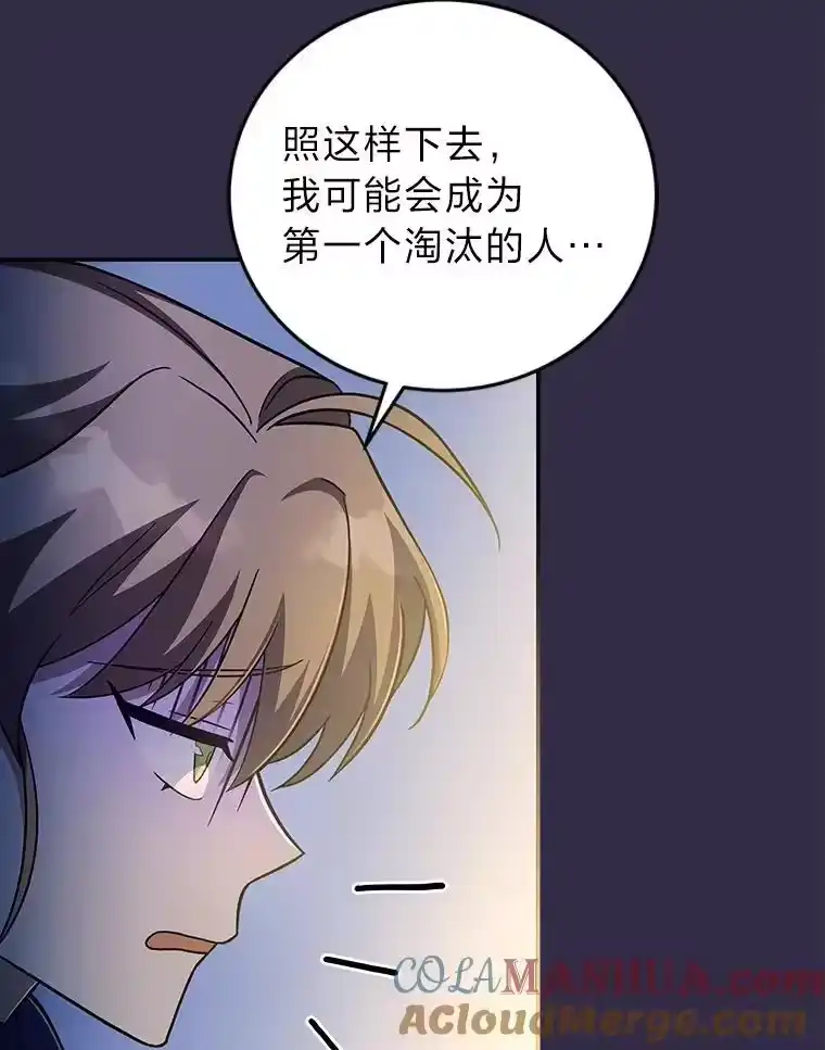 小说里的叛逆路人甲_h 51.上岛 第89页