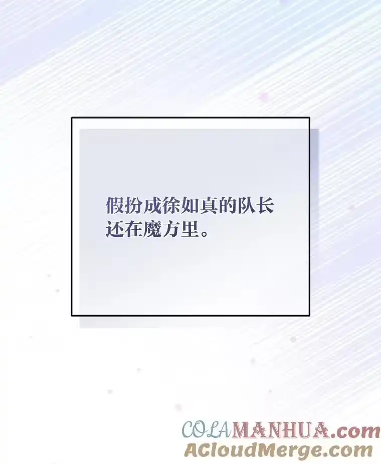 小说里的叛逆路人甲_h 51.上岛 第9页