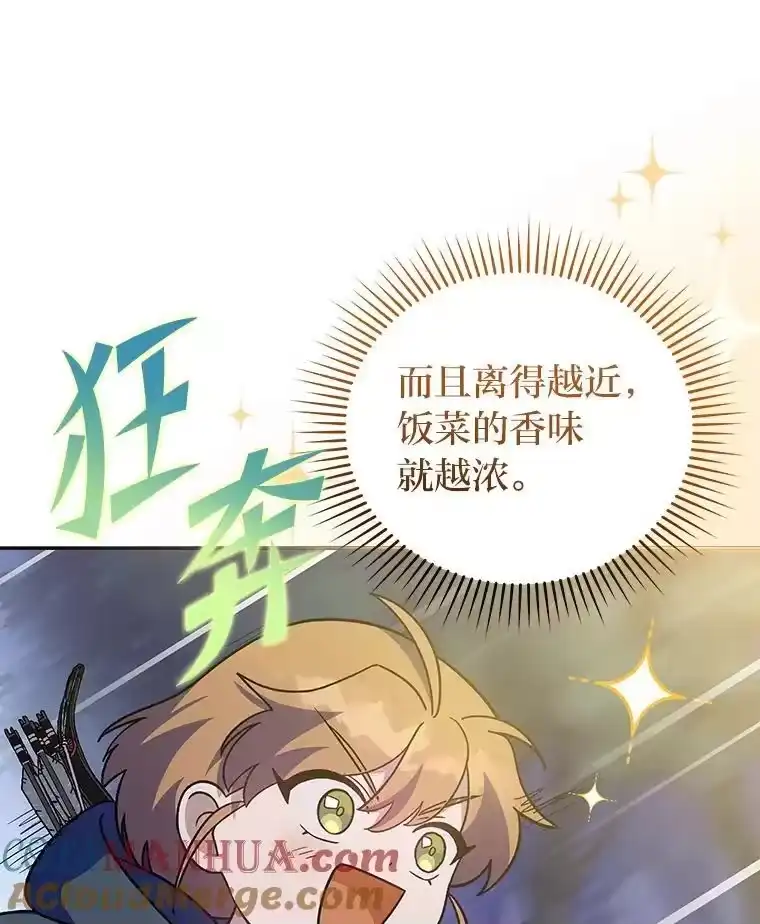 小说里的叛逆路人甲_h 51.上岛 第93页