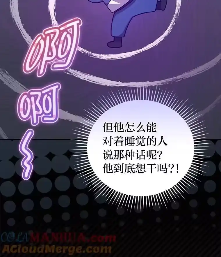 小说里的叛逆路人甲_h 52.叫不醒装睡的人 第129页