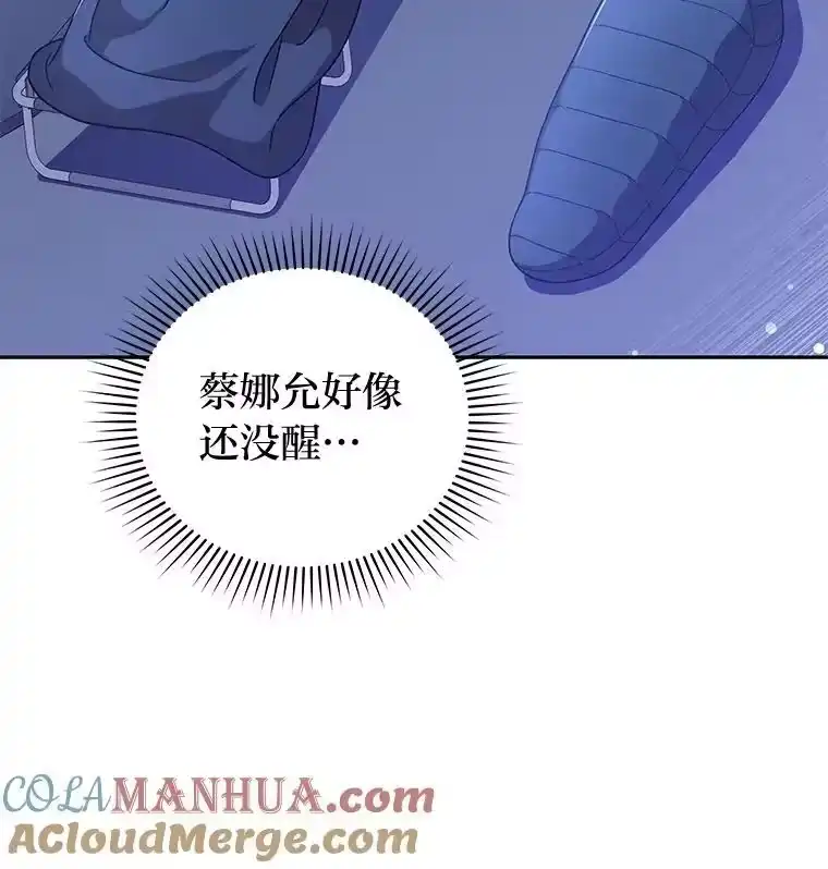 小说里的叛逆路人甲_h 52.叫不醒装睡的人 第13页