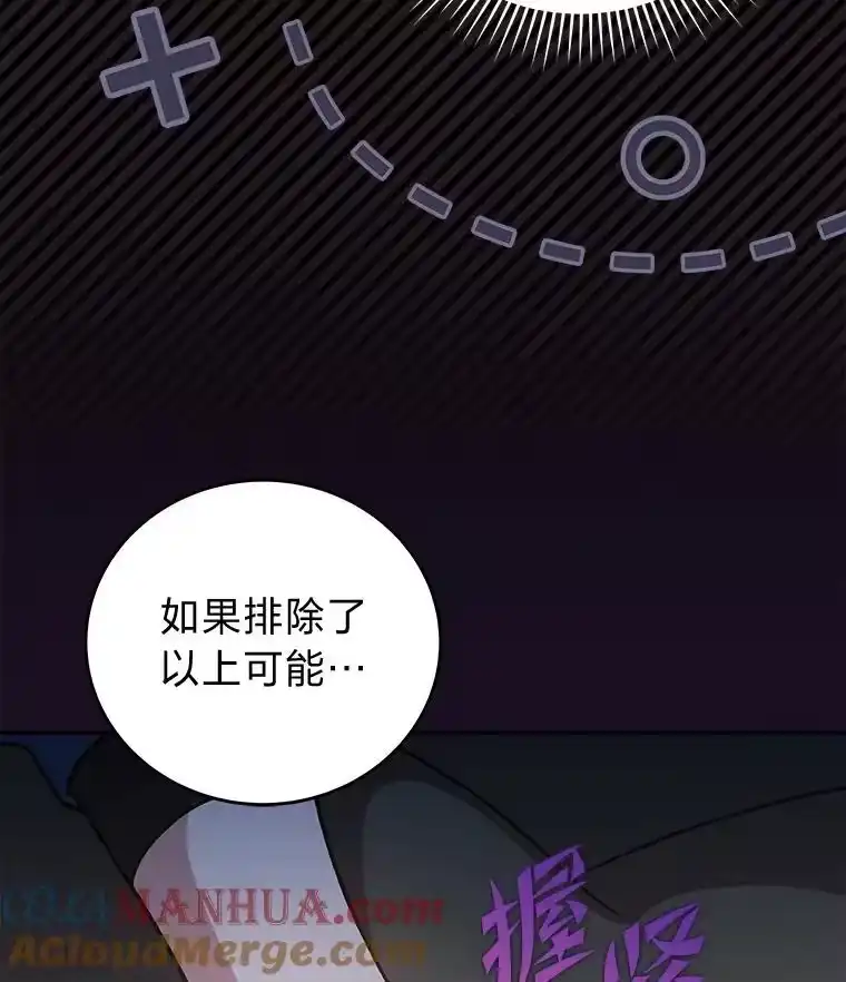 小说里的叛逆路人甲_h 52.叫不醒装睡的人 第133页