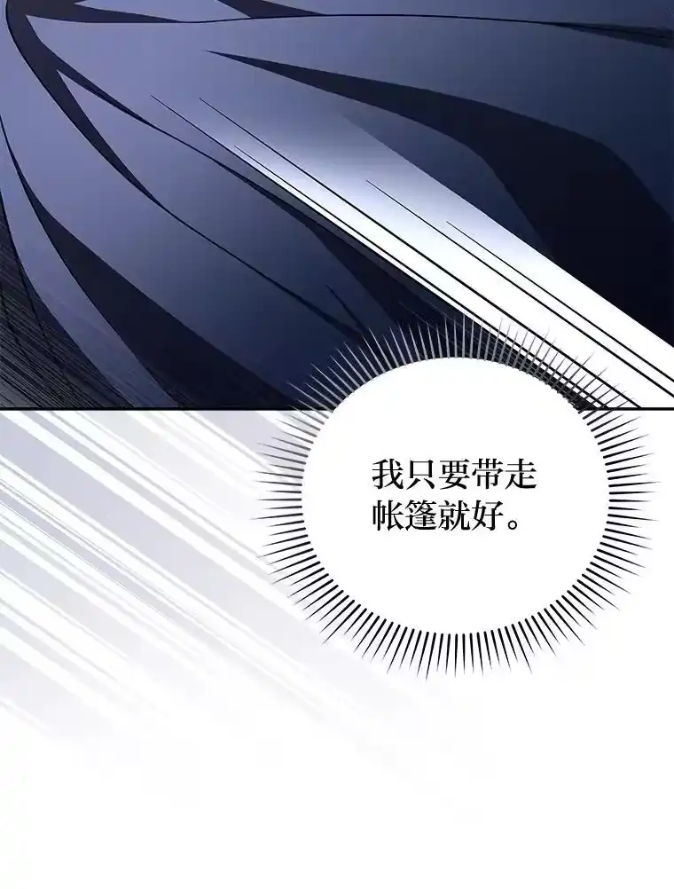 小说里的叛逆路人甲_h 52.叫不醒装睡的人 第24页