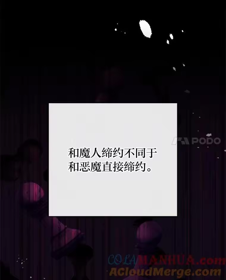 小说里的叛逆路人甲_h 52.叫不醒装睡的人 第29页