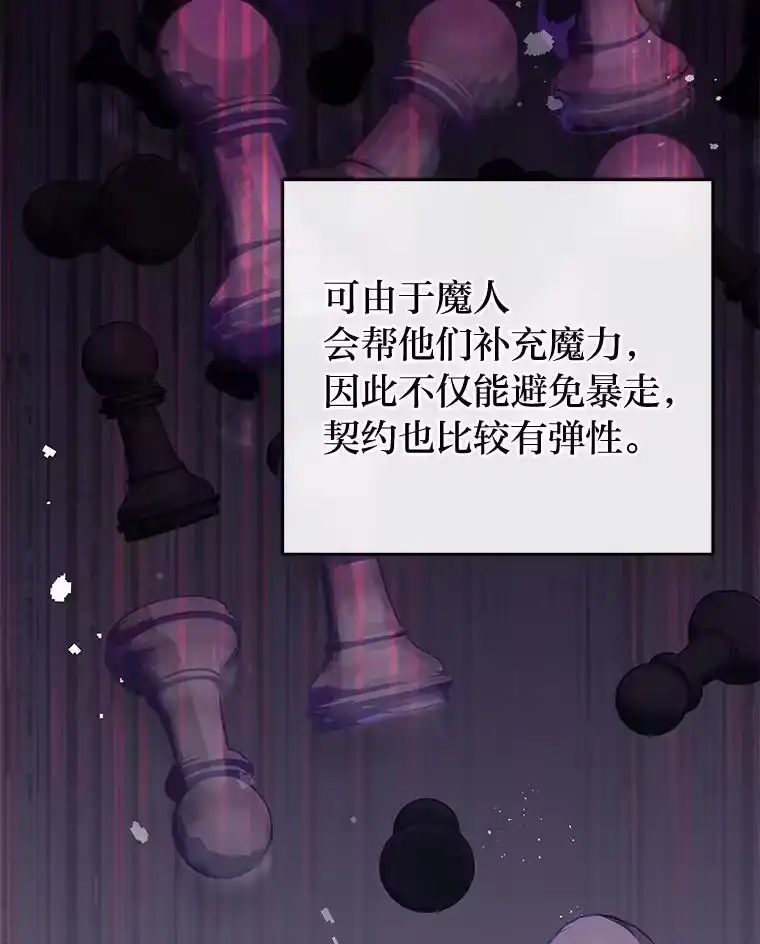 小说里的叛逆路人甲_h 52.叫不醒装睡的人 第31页