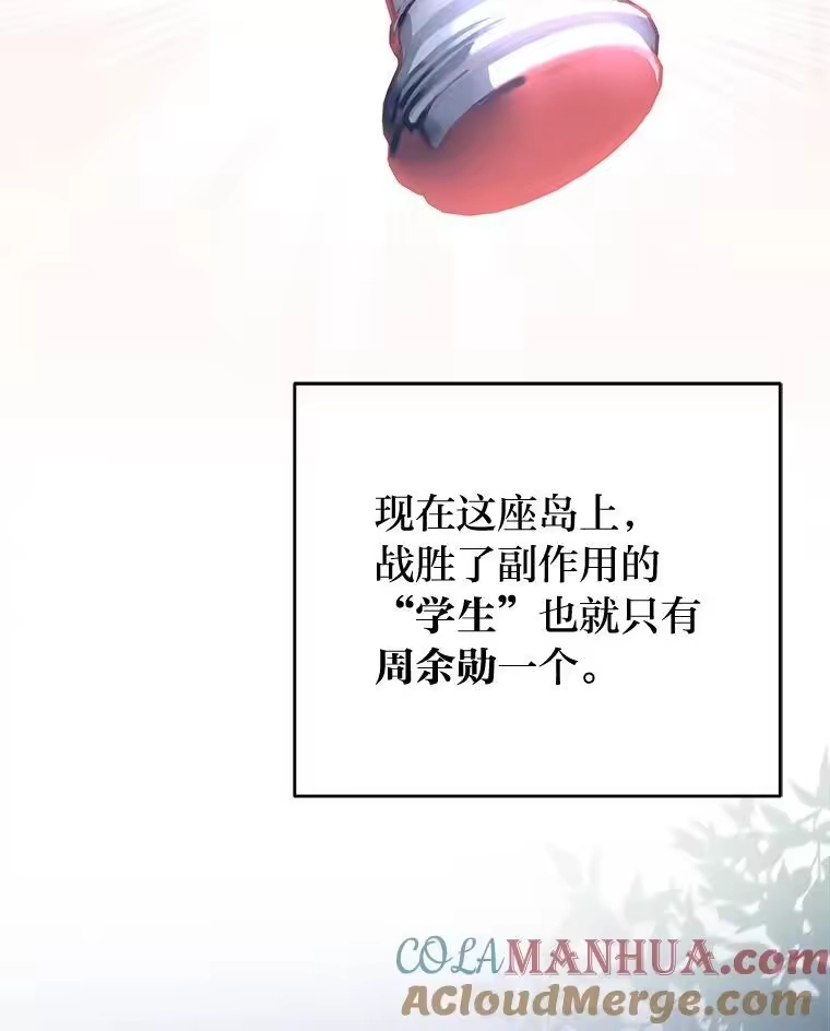小说里的叛逆路人甲_h 52.叫不醒装睡的人 第33页