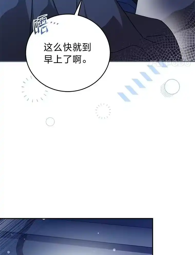 小说里的叛逆路人甲_h 52.叫不醒装睡的人 第4页
