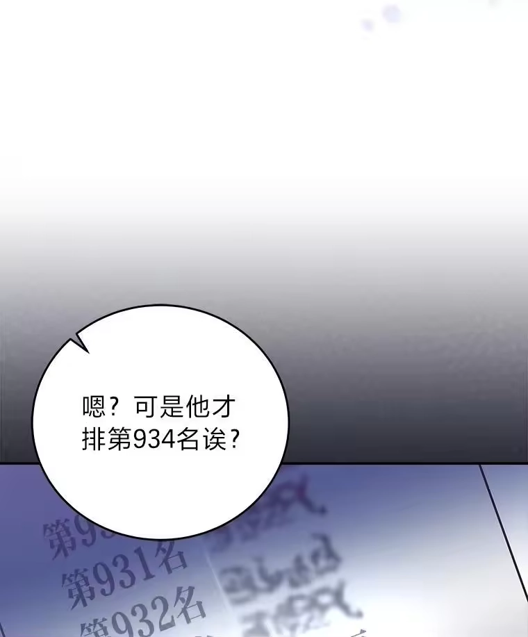 小说里的叛逆路人甲_h 52.叫不醒装睡的人 第55页