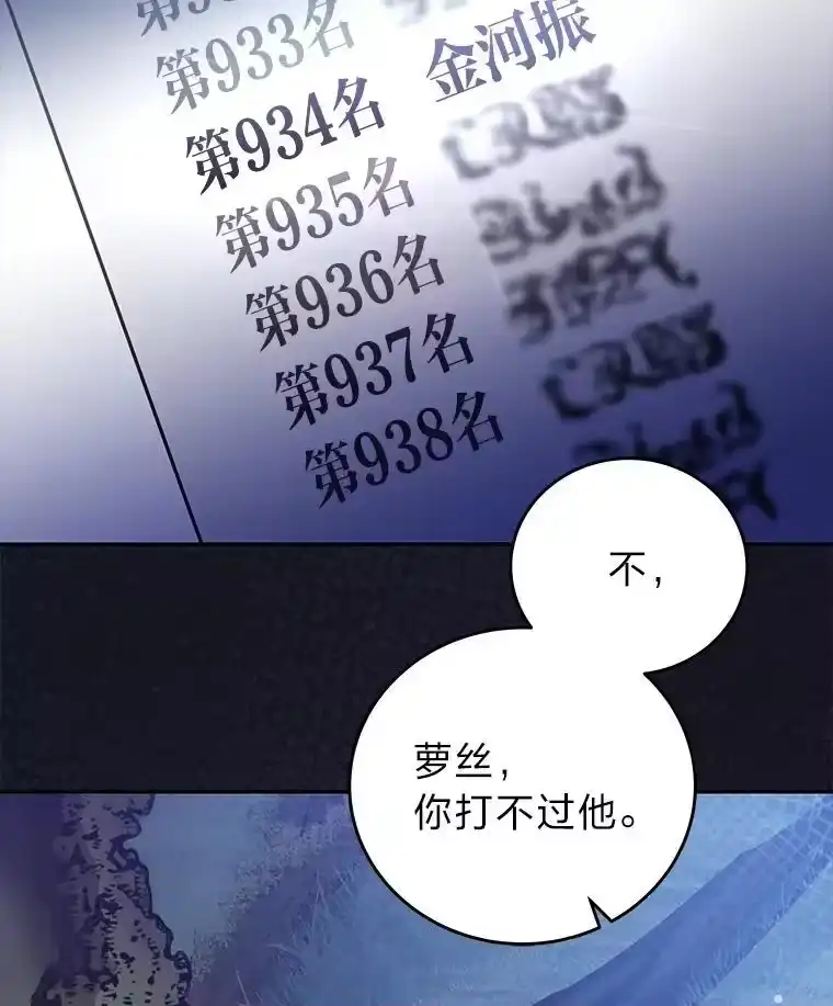 小说里的叛逆路人甲_h 52.叫不醒装睡的人 第56页